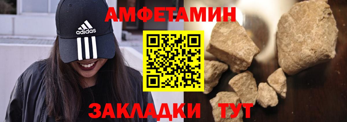 Амфетамин  Amphetamine Розовый  Вход с VPN  Краснокамск  АМФЕТАМИН 
