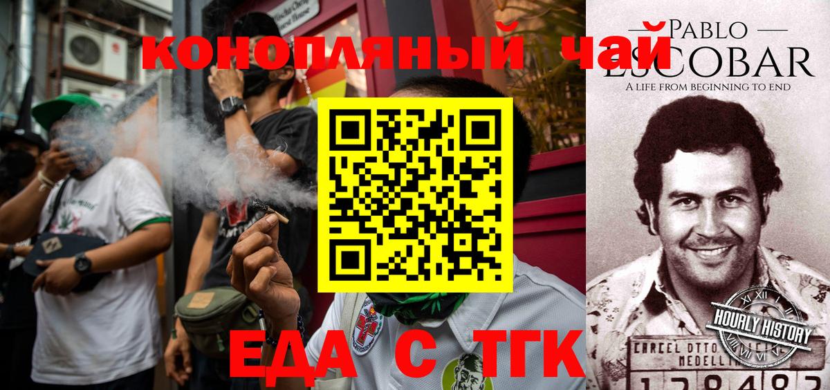 Краснокамск  Печенье с ТГК конопля  Вход с VPN 