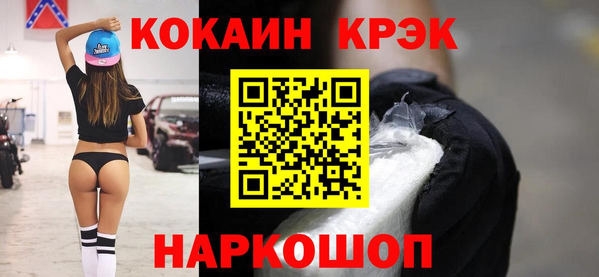 COCAIN  закладка  Краснокамск  Вход с VPN  КОКАИН FishScale  КОКАИН VHQ 