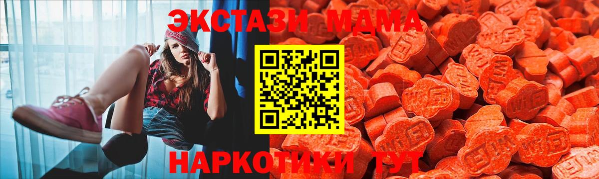 Ecstasy VHQ  Экстази 300 mg  ЭКСТАЗИ  Краснокамск  Вход с VPN 