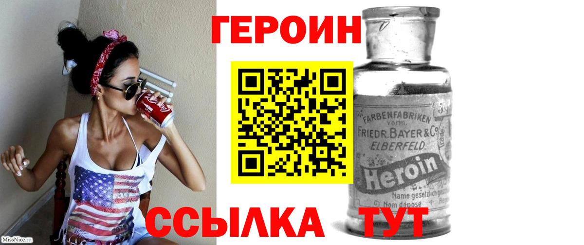 Героин гречка  Вход с VPN  Краснокамск 