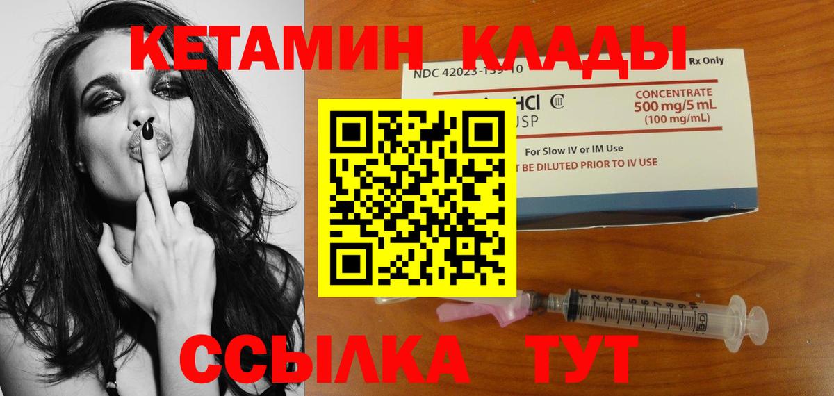 Кетамин VHQ Краснокамск