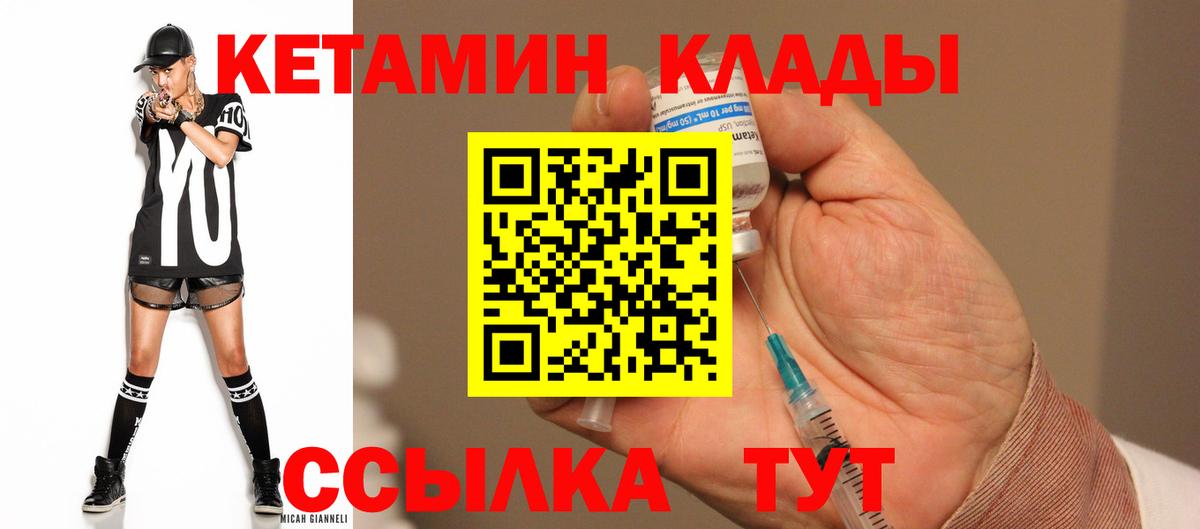Краснокамск  Кетамин VHQ  площадка Telegram  Вход с VPN 