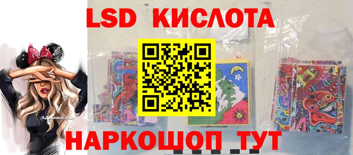 Лсд 25 экстази кислота Краснокамск