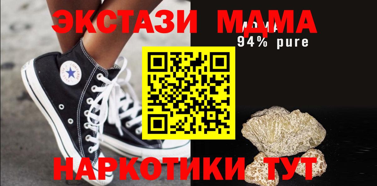 MDMA crystal  Вход с VPN  MDMA  МДМА crystal  Краснокамск 