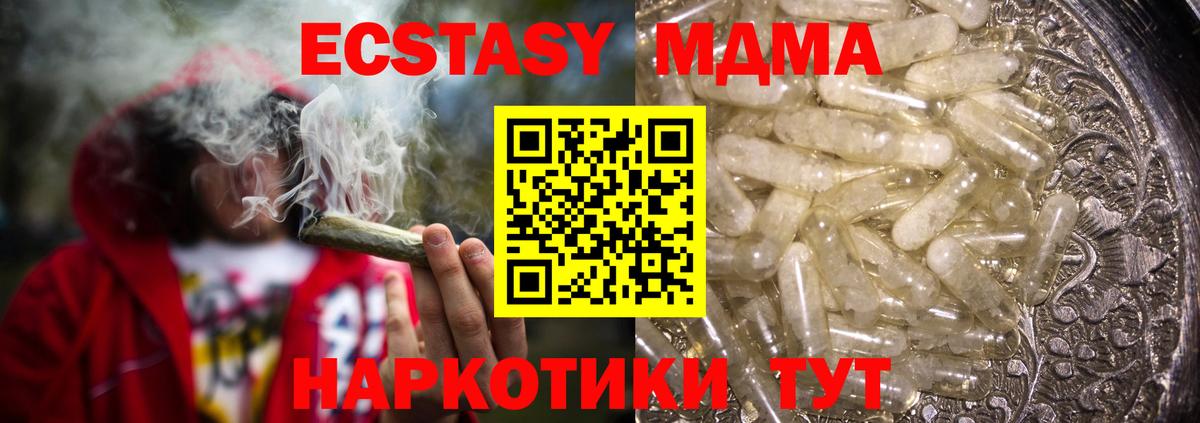 MDMA Molly Краснокамск