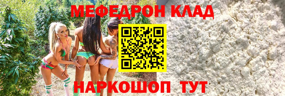 Меф 4 MMC  МЕФ  МЕФ  Вход с VPN  Краснокамск 