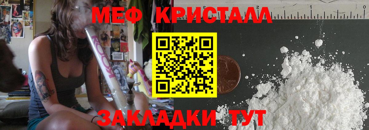 Мефедрон  Краснокамск