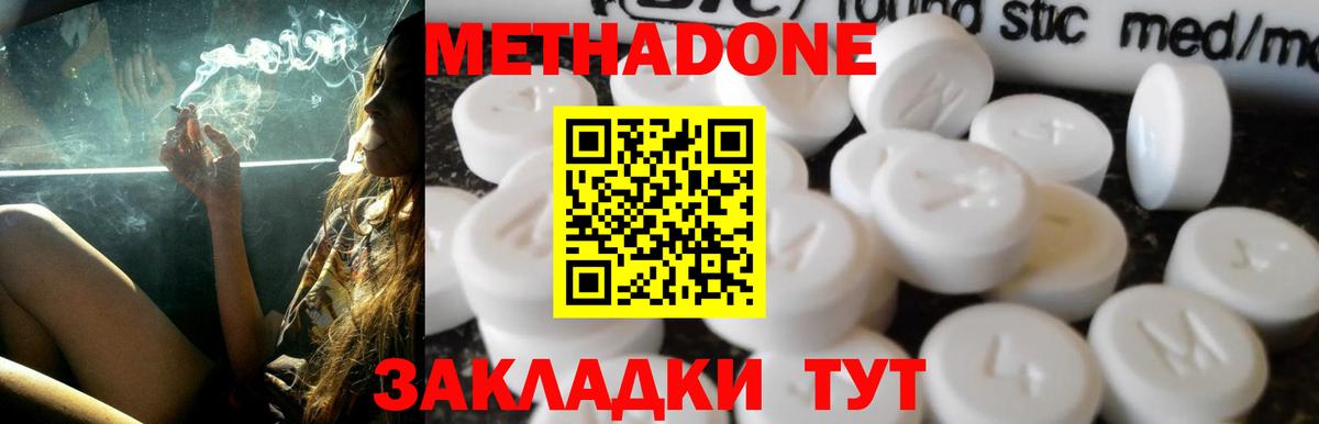 Метадон белоснежный  Вход с VPN  Краснокамск 
