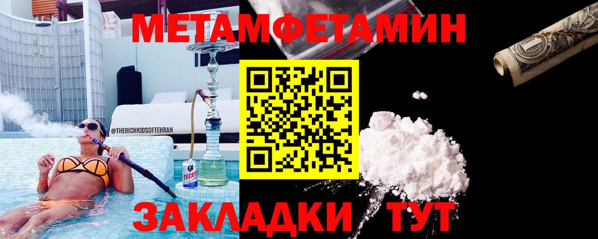 Краснокамск  Первитин мет  Вход с VPN 