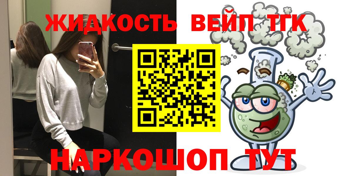 Дистиллят ТГК вейп  Дистиллят ТГК Wax  Краснокамск  Вход с VPN 
